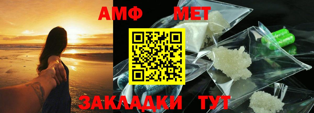 АМФ  Амфетамин VHQ  Вход с VPN  Лесной 