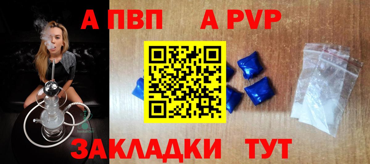 Alfa_PVP Соль  Альфа ПВП  APVP мука  Лесной  Вход с VPN  APVP СК КРИС 