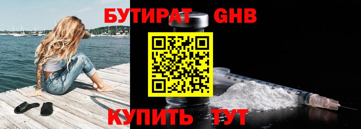 Бутират BDO 33% Лесной