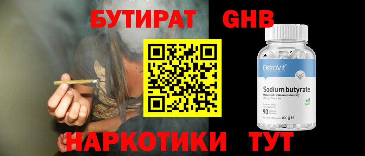 Лесной  Бутират оксана  Вход с VPN 