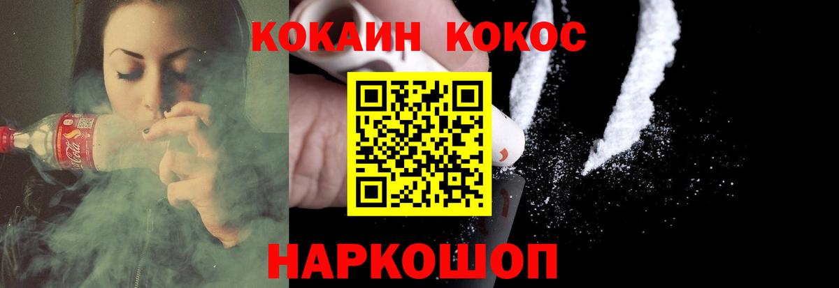 Cocaine Колумбийский Лесной