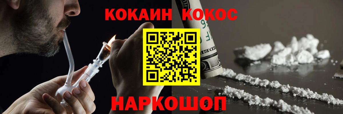 КОКАИН Колумбийский  где купить   Вход с VPN  Лесной  КОКАИН 99% 
