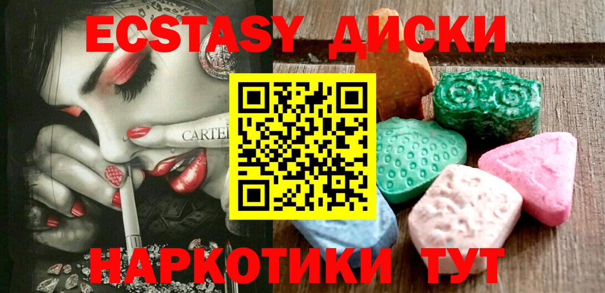 ЭКСТАЗИ 280мг Лесной