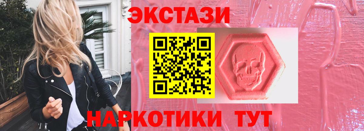 ЭКСТАЗИ  Ecstasy DUBAI  Вход с VPN  Лесной  Ecstasy 280мг 