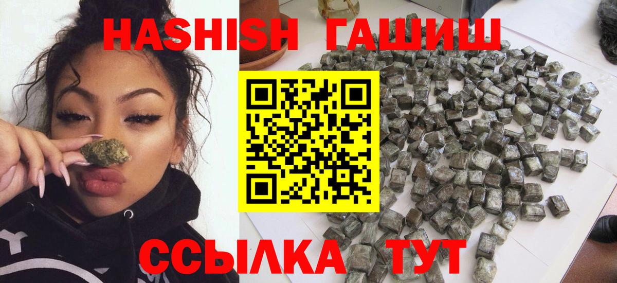 наркота  ГАШИШ хэш  ГАШИШ  Лесной  Вход с VPN  ГАШИШ гарик 