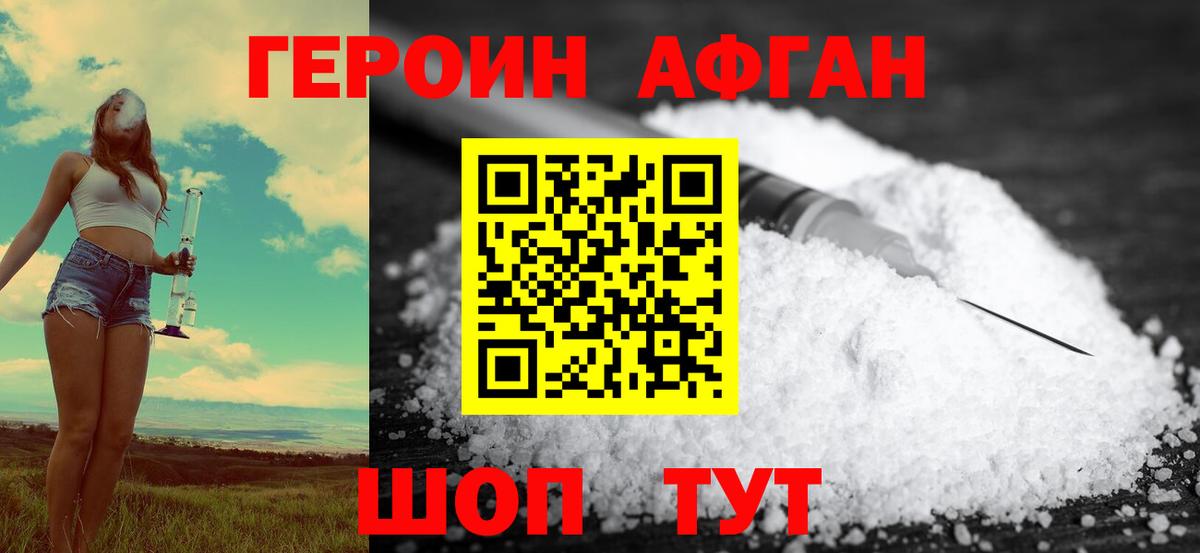 Лесной  Героин Heroin  Вход с VPN 