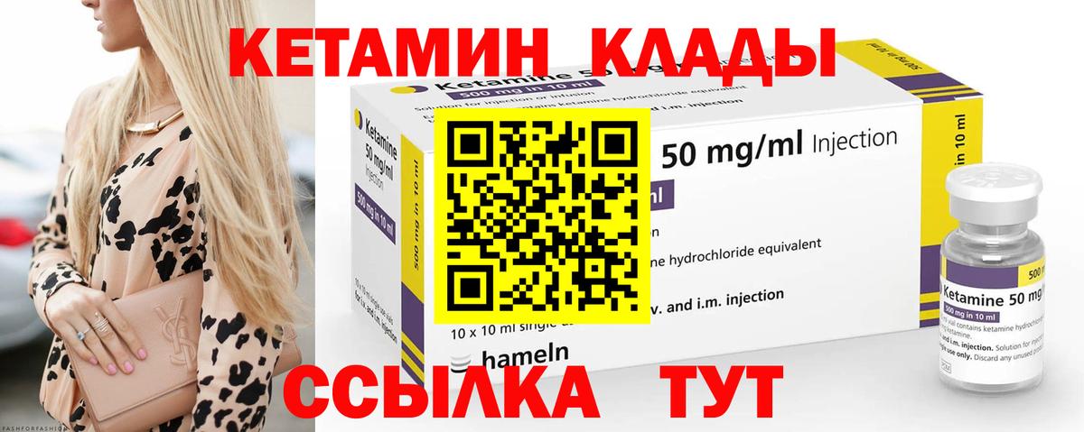 Лесной  Кетамин ketamine  Вход с VPN  сайты даркнета Telegram  Кетамин VHQ 