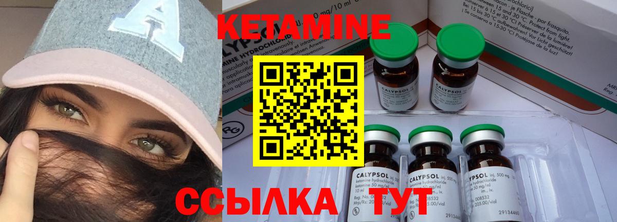 Кетамин VHQ Лесной