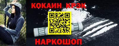 кокаин Дубна