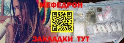 мефедрон Донецк