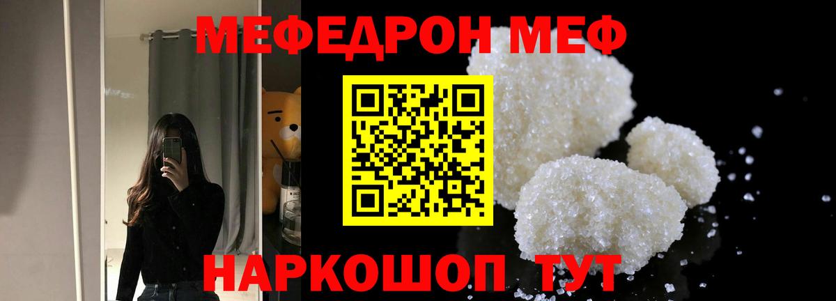 OMG ссылки  Вход с VPN  закладка  Меф VHQ  Лесной  МЕФ  МЯУ-МЯУ mephedrone 