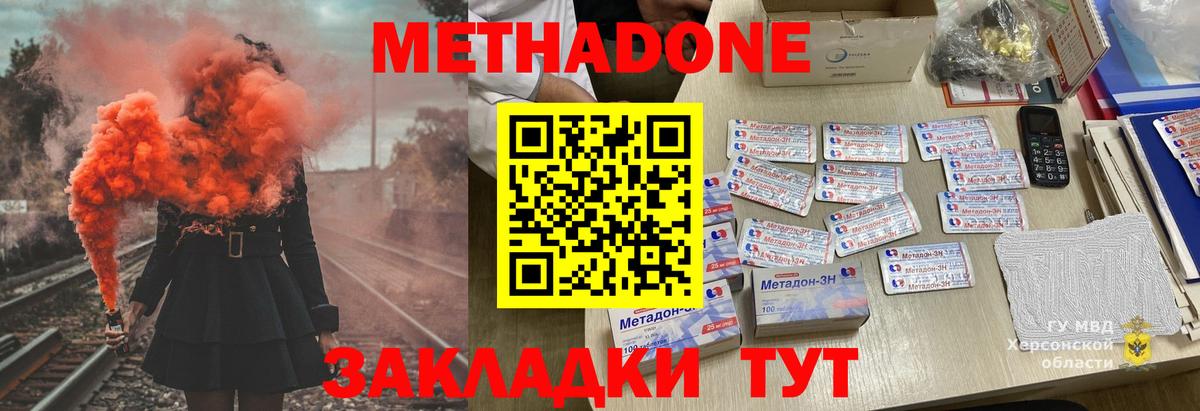 Лесной  Метадон methadone  МЕТАДОН белоснежный  Вход с VPN 