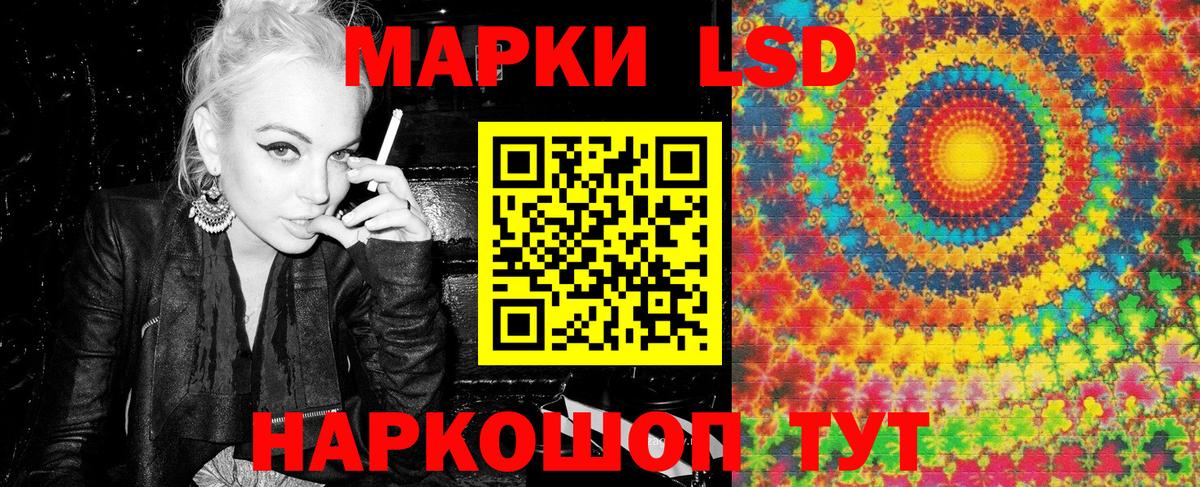 Марки NBOMe 1,5мг Лесной